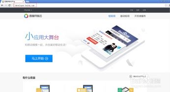 百度应用市场下载安装