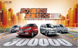 旺道好车