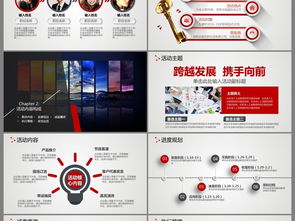 营销活动策划