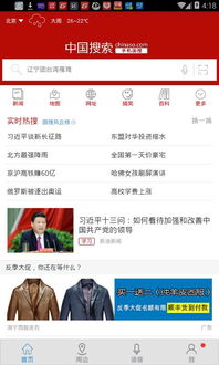 中国的搜索引擎有哪些