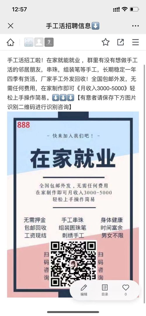 买转发链接