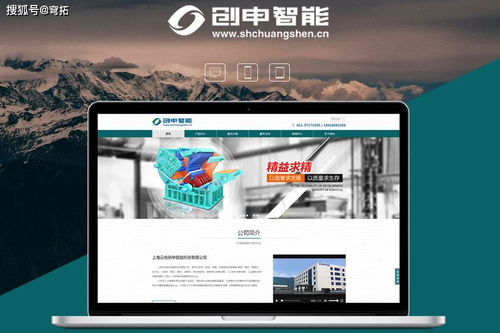 公司网站如何制作设计