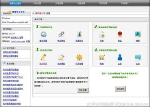 真实的网站制作