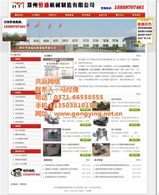 兰州企业网站建设