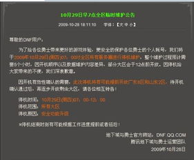 网站维护需要多长时间