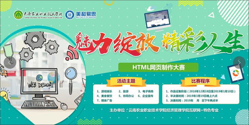 html网页制作案例及素材
