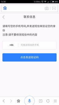 邮箱注册百度账号