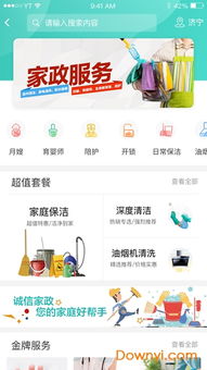 移动慧生活app下载