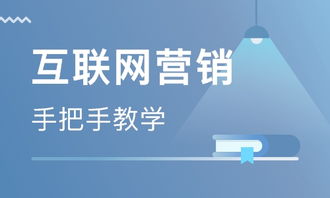 网络营销学院