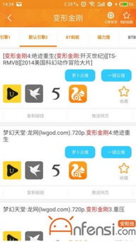 种子搜索神器下载