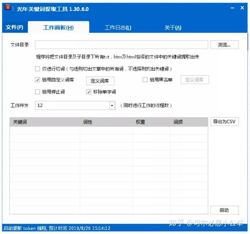 揭阳seo快速排名