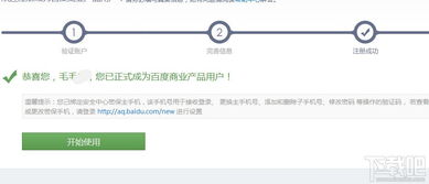 怎么进入百度推广账户