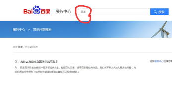 百度法务部联系方式