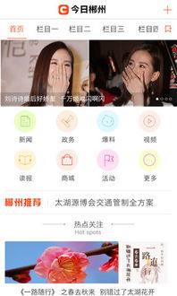 郴州网站开发