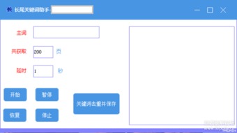 亚洲长尾关键词挖掘