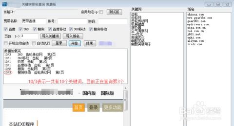 搜索量用什么工具查询