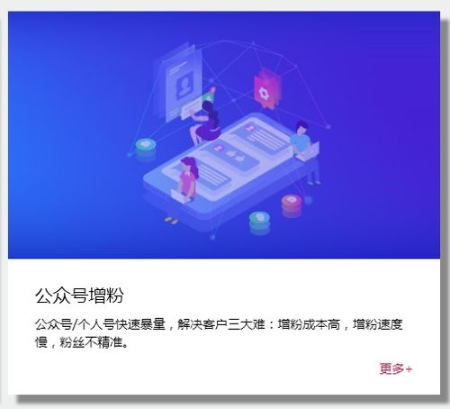 公众号推广引流