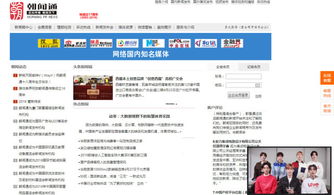 新闻稿件代发平台