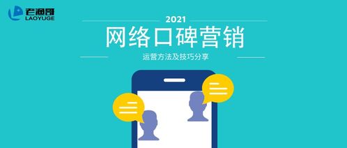 口碑营销的重要性