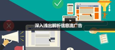 信息流广告图片