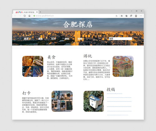 html网页成品