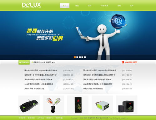 网页首页设计图片