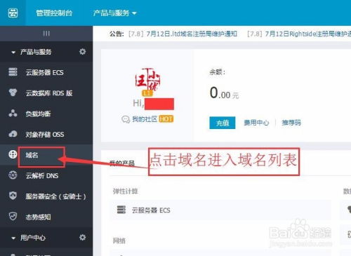万网阿里云域名查询