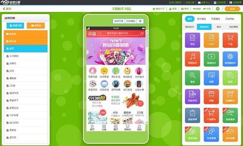 如何制作app软件