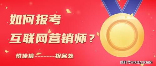 互联网营销师考试内容
