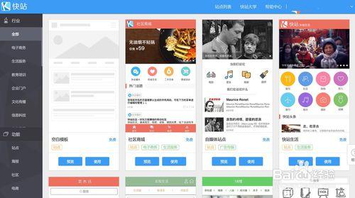 免费建手机网站