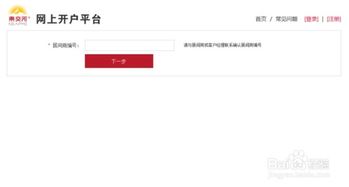 襄阳百度开户