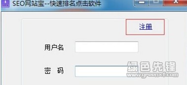 刷seo关键词排名软件