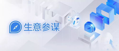 生意参谋官网