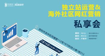 外贸独立站推广