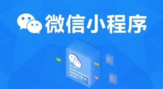 小程序引流推广平台