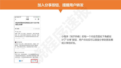 小程序怎么引流推广
