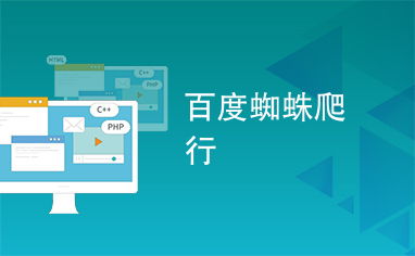 百度蜘蛛池引流:小旋风蜘蛛池各版本对比，性能、功能与优缺点的全方位解析