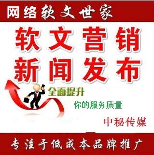广告公司推广软文