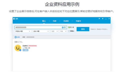 腾讯企点官网下载