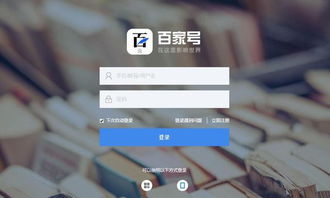 百家号官网
