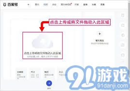 在百度怎么发布作品