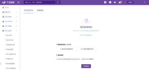 账号权重查询