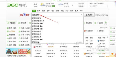 百度数据查询