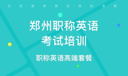 英语培训机构