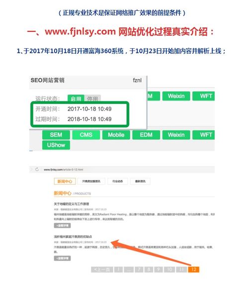 代发百度关键词排名