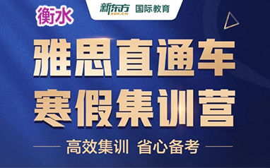 新东方英语培训机构官网