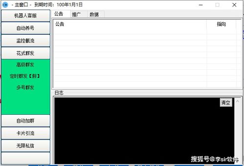 qq群引流推广平台免费