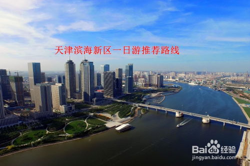 天津百度公司在哪里