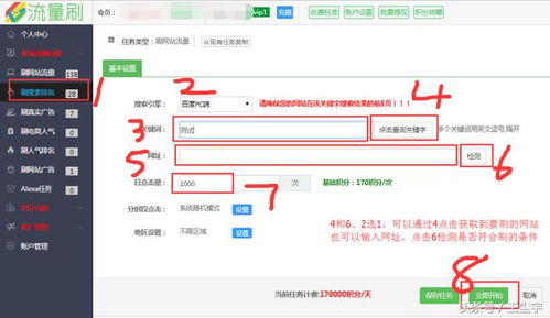 网站优化排名软件推广