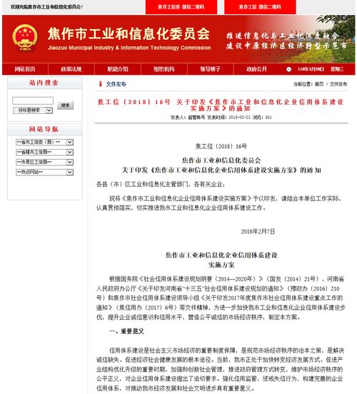 焦作企业网站建设